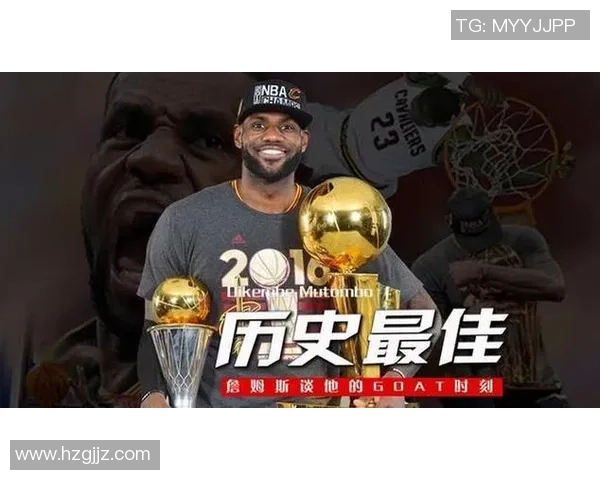 勒布朗詹姆斯的传奇生涯与篮球影响力深度解析